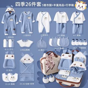 Baby clothes pure cotton baby gift box suit spring and autumn summer newborn newborn full moon gift items