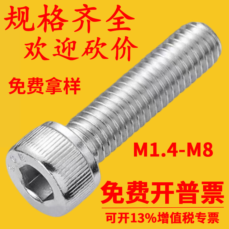 304 acero inoxidable tornillo hexagonal perno cilíndrico cabeza de taza alargada tornillo hexagonal M3M4M5M6 image 1