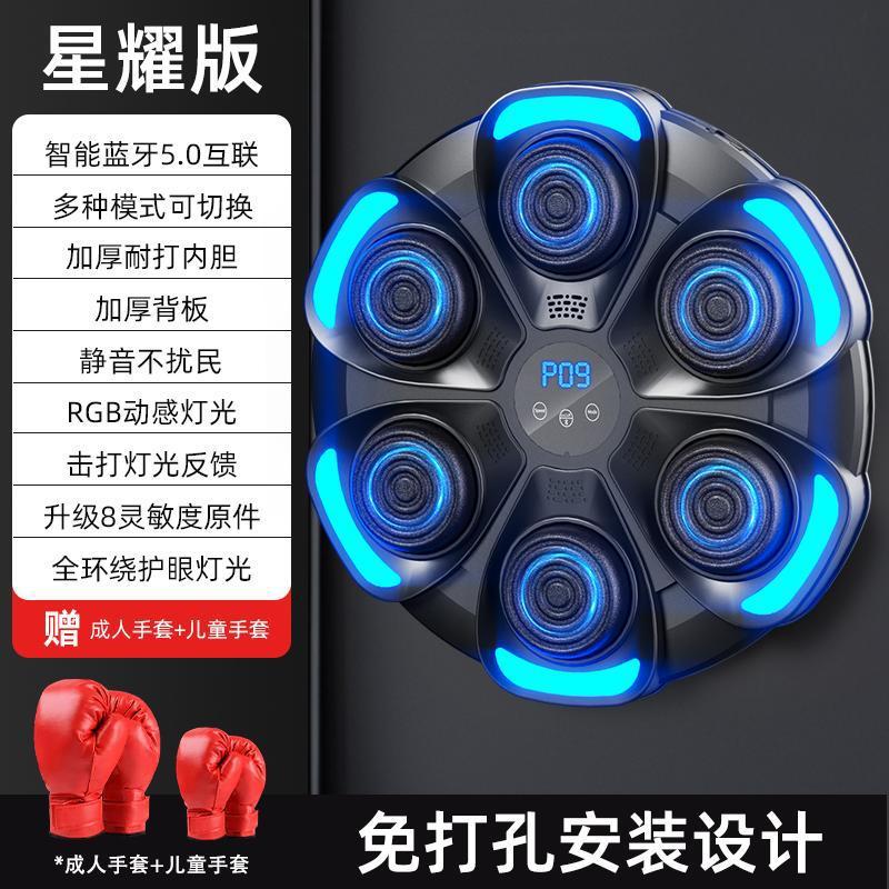 カスタマイズされたスマートボクシングマシン Bluetooth 音楽ボクシング壁ターゲット家庭用子供大人スポーツトレーニングボクシングターゲット卸売|undefined