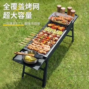 Barbecue Oven Barbecue Outdoor Charcoal Shelf Household Barbecue Meat Pullable Charcoal Trough Portable Folding Stove