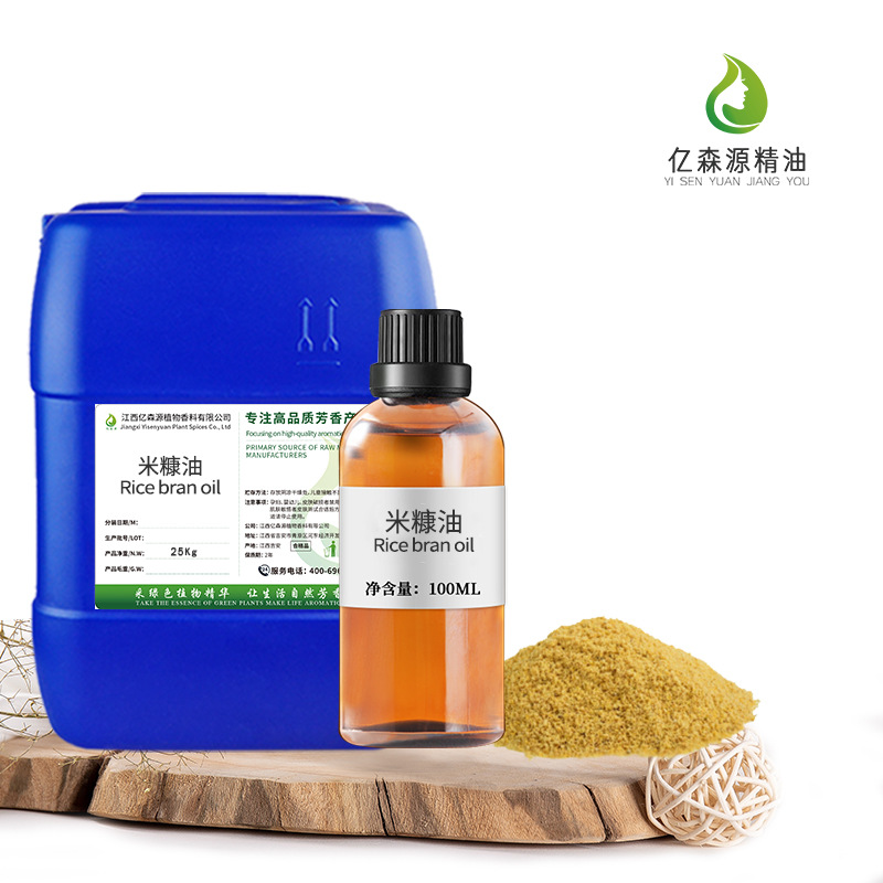 亿森源25kg起米糠油稻米油精致植物基础油手工皂护肤品原料报送码