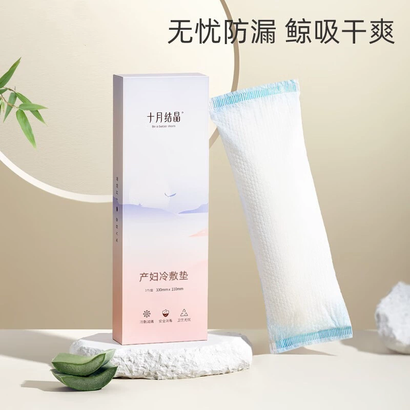 Холодный компресс для промежности для облегчения послеродовой боли и восстановления после кесарева сечения, двойного назначения, 1 штука, October Crystal Linda, для использования после родов.