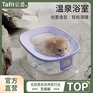 Hamster Hot Spring Bathroom Toilet Dual-Purpose Two-In-One Layered Golden Bear Bathroom Sand Basin Bath Hamster Air Conditioner Li Zhi