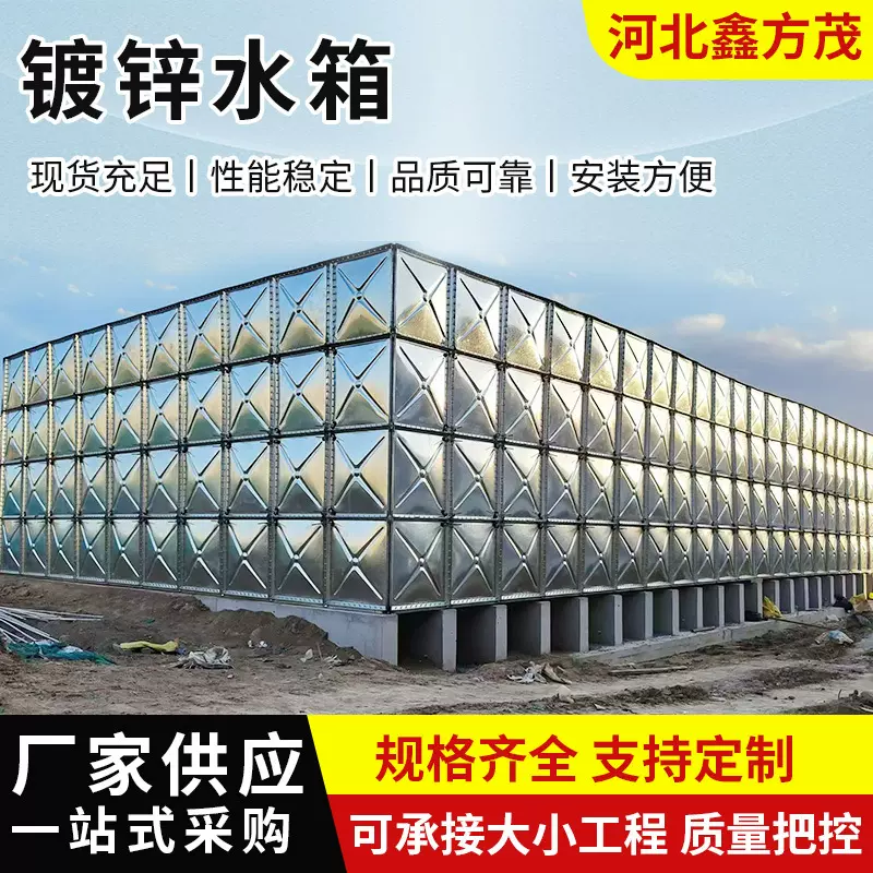 大容量镀锌水箱消防保温水箱储水供水设备装配式大型不锈钢水箱
