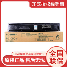 ԭװ��֥̼��(T-2309CS/T-2309C) ����2303A/2303AM/2803AM/2309