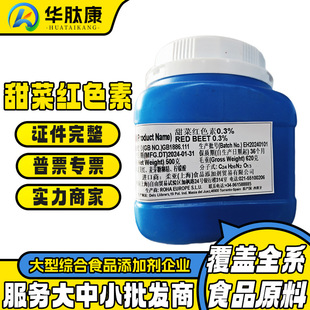 ��˼tɫ�� �F؛������˼tɫ��ʳƷ�� ӡ���၆��˼tɫ��0.3%