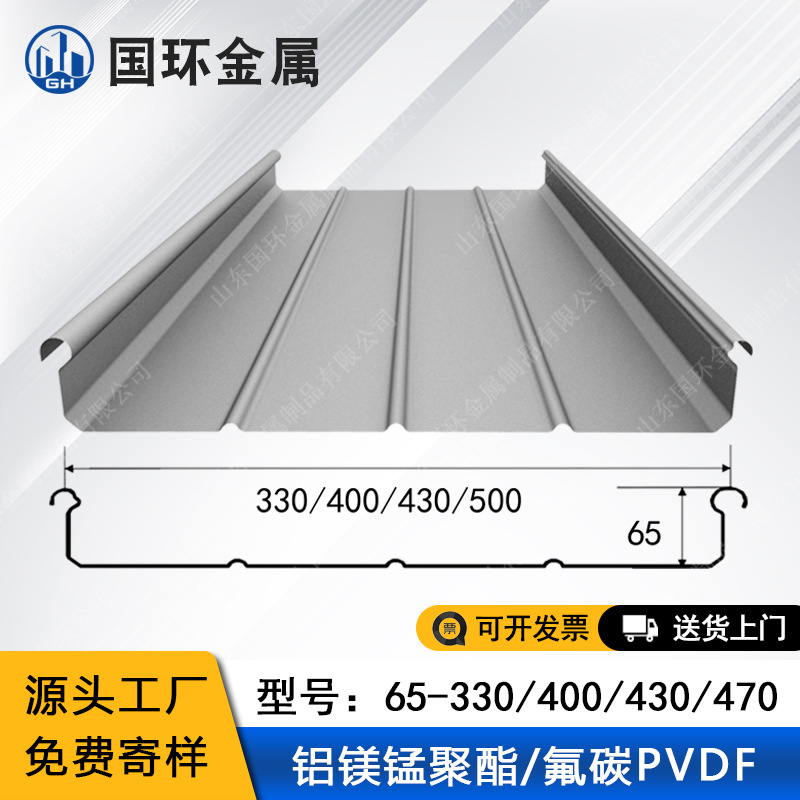 铝镁镁锰屋面板3003 3004合金铝瓦 直立锁边金属系统屋面氟碳PVDF