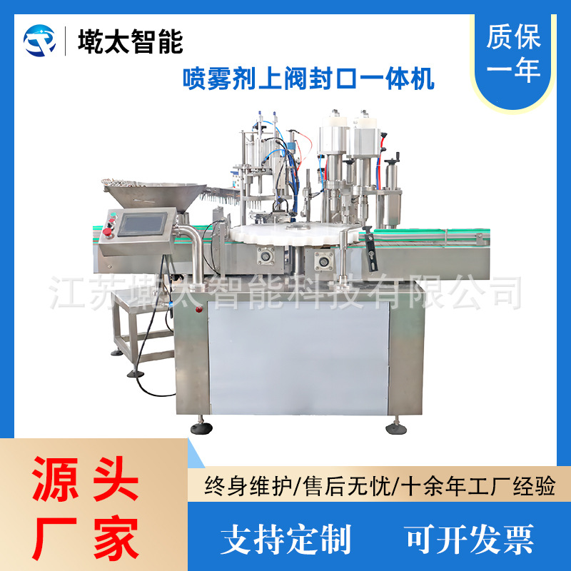 Válvula superior de aerosol binario automático que sella la máquina todo en una máquina de aluminio líquido del aerosol de la válvula superior del aerosol del tanque que sella la máquina