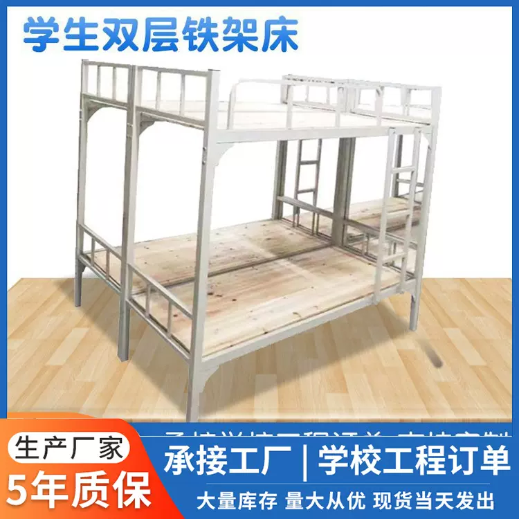 学校宿舍床双层床小学生铁床午托铁架床宿舍上下铺铁艺铁艺床折叠