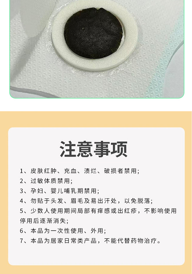 Qingshen Navel Care Patch Mugwort Moxa Belly Sticker 12 Pcs Warm External Herbal Wellness in use