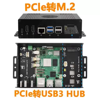 树莓派5外壳套件C含PCIE转M.2 NVME SSD固态硬盘 全接口转同侧