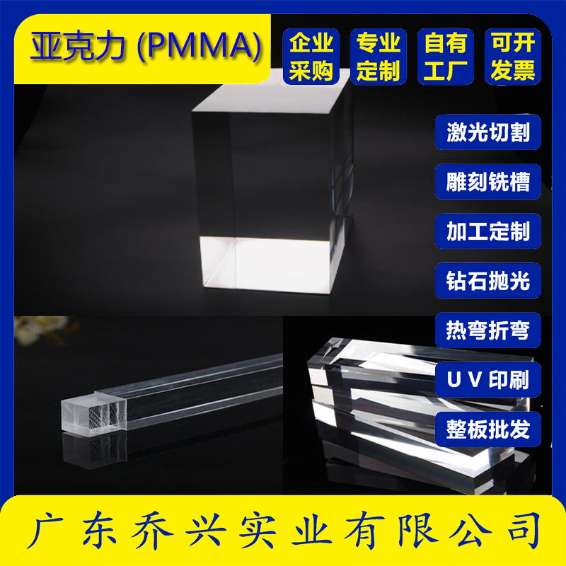 彩色亚克力板加工激光切割PMMA雕刻铣槽钻石抛光印刷高透明有机板