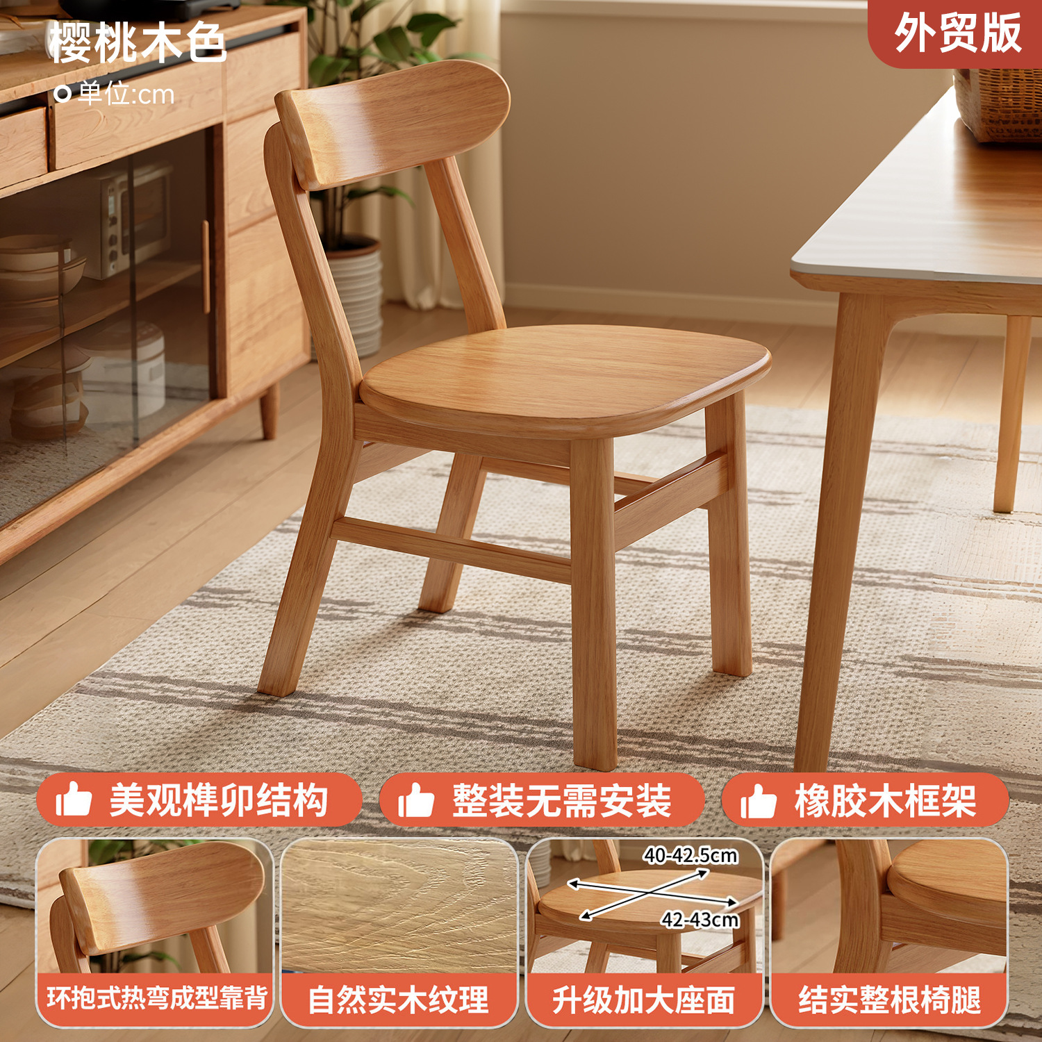 Silla de comedor doméstica 2026 nueva silla de respaldo de madera maciza comedor taburetes de madera sala de estar mesa de comedor de madera