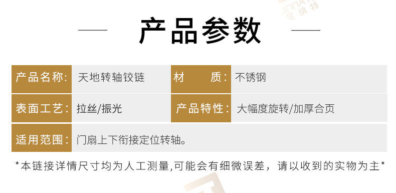 不锈钢天地铰链详情带水印_16.jpg