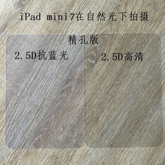 適用蘋果iPadmini7全屏鋼化膜mini6高清高鋁電鍍大弧鋼化玻璃貼膜