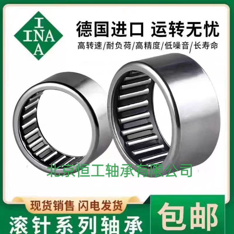 INA进口德国冲压滚针轴承HK253225 HK303832 HK324032 HK354332
