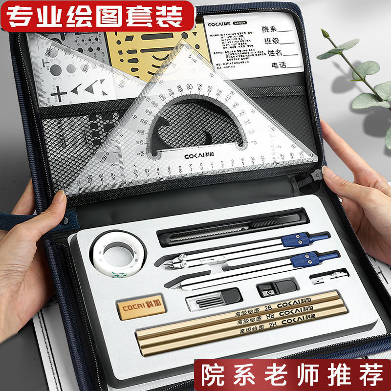 Kit de dibujo traje herramienta de dibujo edificio estudiante de ingeniería civil dibujo mecánico dibujo Paquete de dibujo brújulas traje