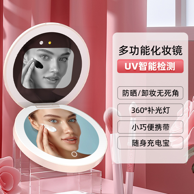 UV日焼け止め検査化粧鏡知能手持ち美容携帯充電クレンジング神器led化粧鏡ランプ付き|undefined