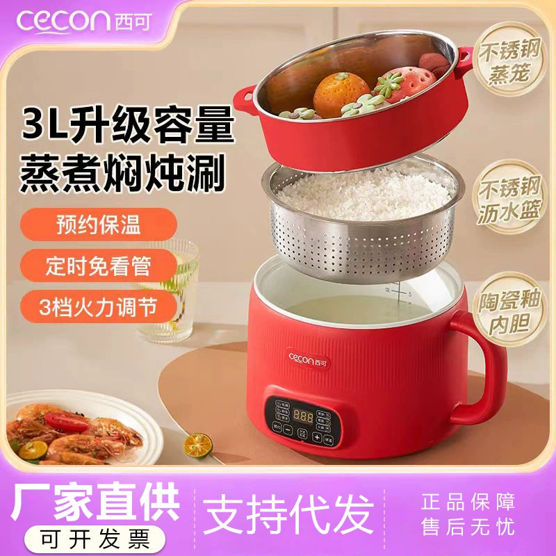 Small Rice Cooker (Cecon) 2–3 L, low-sugar function, 304 stainless steamer