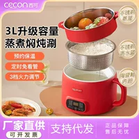 Small Rice Cooker (Cecon) 2–3 L, low-sugar function, 304 stainless steamer