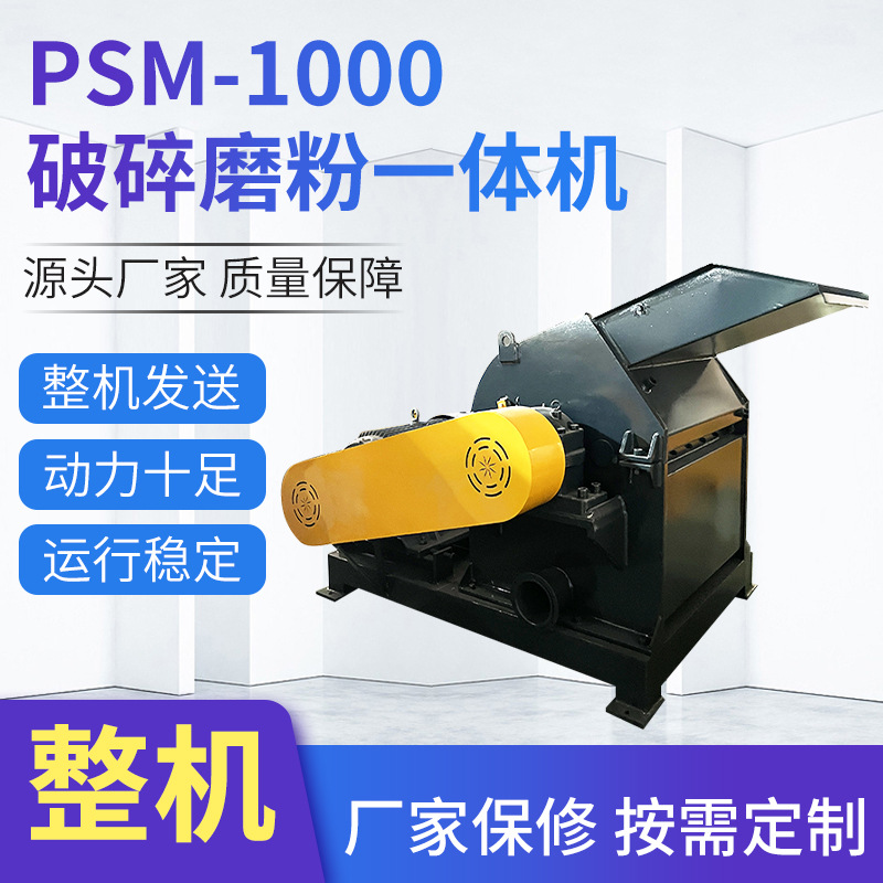 pp塑料破碎磨粉机型材板材粉碎一体机电动高速磨粉设备颗粒磨粉机