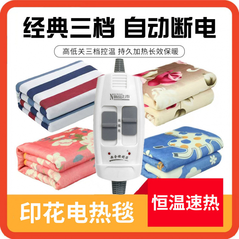 電気毛布一人二人知能恒温家庭用寮安全防水シングル二重制御電気布団の色はランダムである|undefined