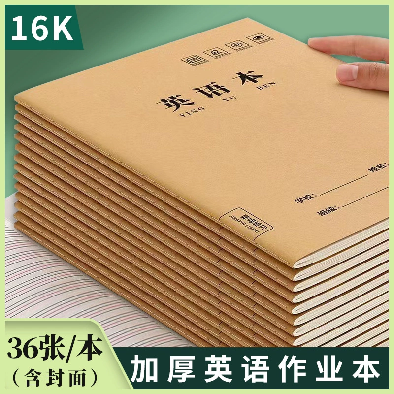 Рабочая тетрадь B5 Текст на крафт-бумаге Книга для коррекции ошибок английского текста Пустой блокнот с сеткой 16K Car Line Book
