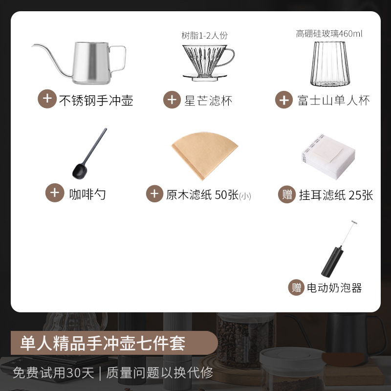 Kit de cafetera de lavado de mano molino de mano máquina de café instrumento de molienda manual entrada portátil combinación al aire libre conjunto completo de caja de regalo