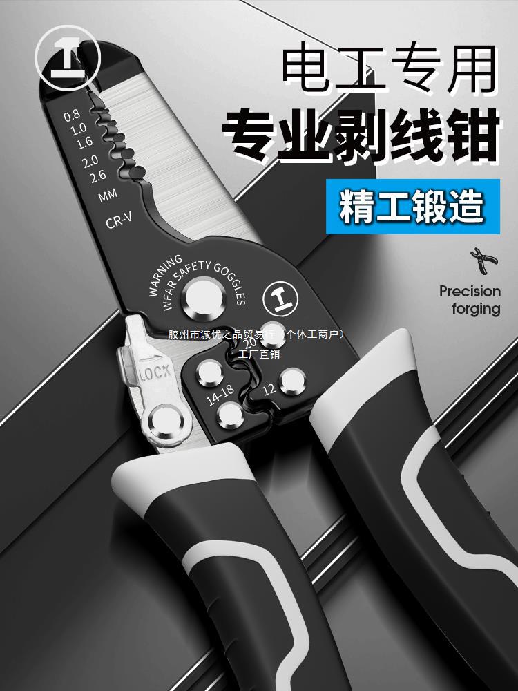 绿林剥线钳电工专用多功能万用接线压线拨线钳工具钳子套装剪线钳