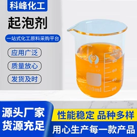 二元醇;选矿药剂;发泡、消泡剂