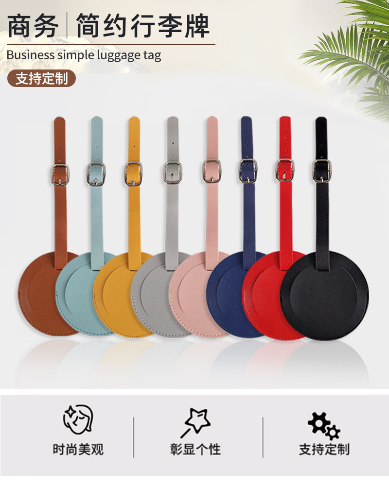 行李牌定制
