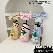 ins新品太阳伞女折叠晴雨两用迷你小巧便携遮阳防晒紫外线upf50+