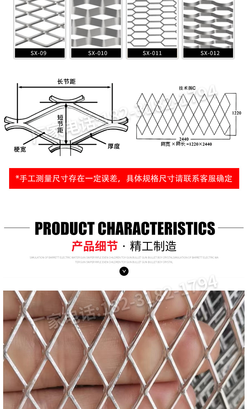 盈顺丝网钢板网详情_07
