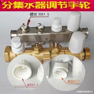 Floor Heating Manifold Handwheel Diverter Return Automatic Valve Core Switch White Handle Switch