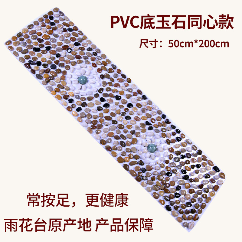 足裏マッサージマット玉石地マット雨花石足マット石指押さえ板家庭用ツボ足治療足マット