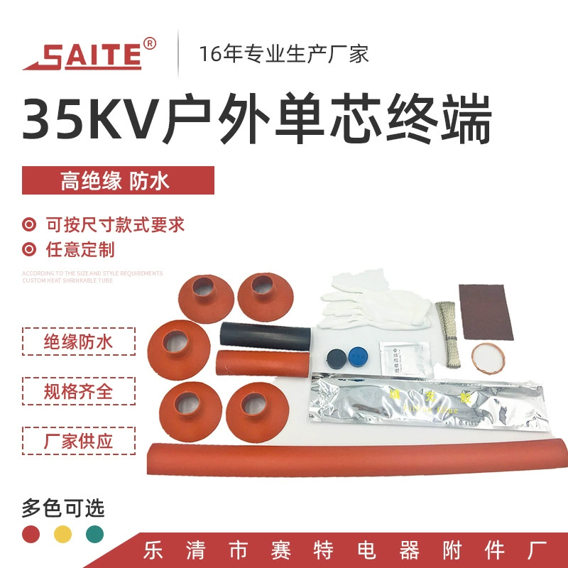 35кВ тепла термоусадочные одного ядра открытый терминал производители поставляют тепла термоусадочные сшитого кабеля аксессуары серии WRSY