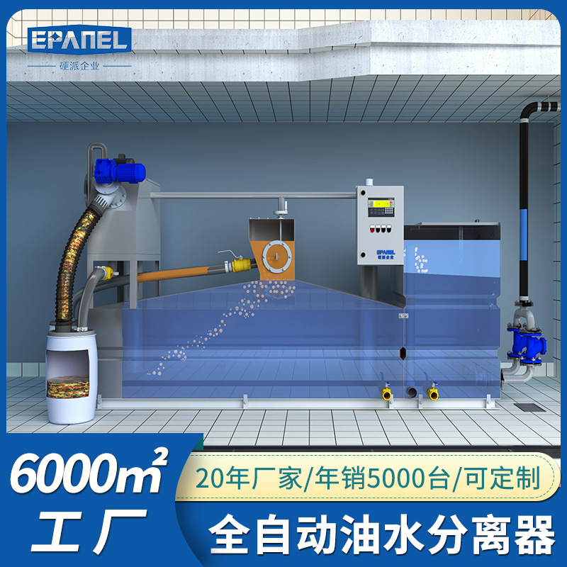 商用厨房油水分离器不锈钢自动排水系统防堵塞螺旋除渣自动排水