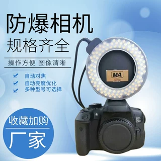 性价比高ZHS2580防爆相机 ZHS2580防爆相机 ZHS2580防爆相机