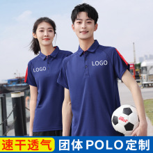 夏冰感速干短袖拼色翻领polo衫定印制图案logo透气排汗广告衫T恤