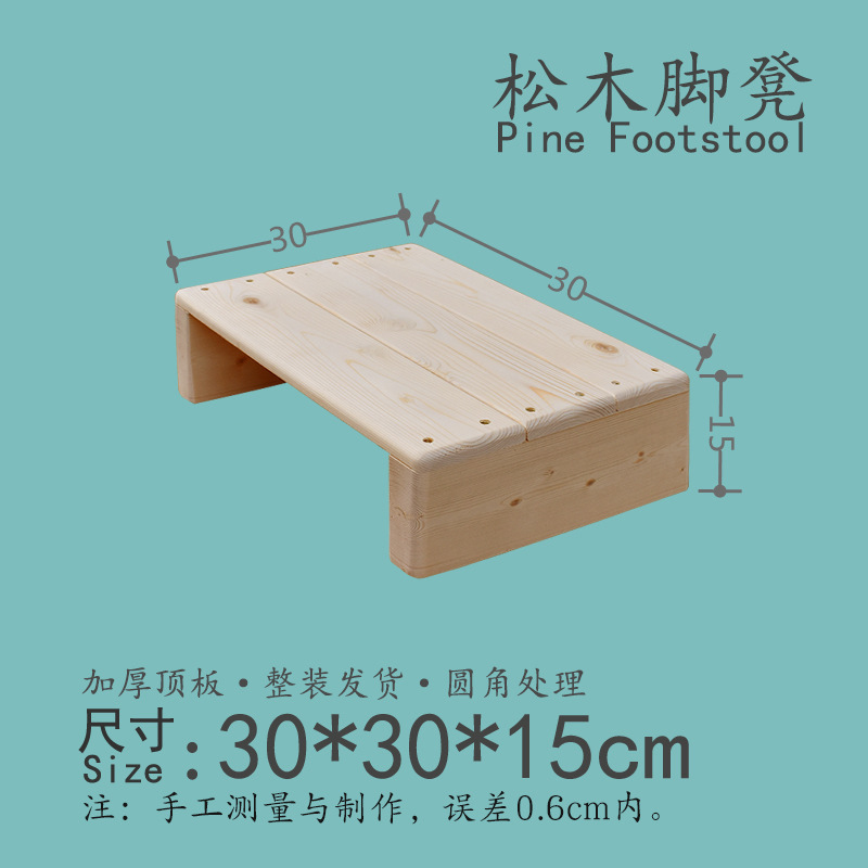 Byj/牧州木の踏み台の階段の踏み台のピアノのオフィスの踏み台の台所の足は台を踏みます。|undefined