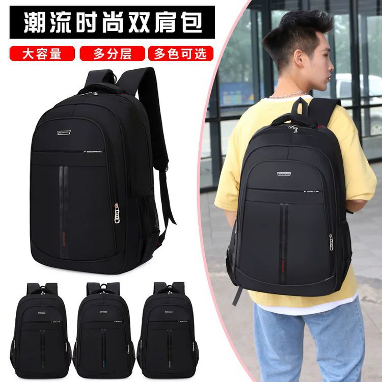 Рюкзак для деловых поездок, мужской новый дорожный рюкзак, школьный рюкзак студенческого класса большой емкости, простая модная деловая Компьютерная сумка