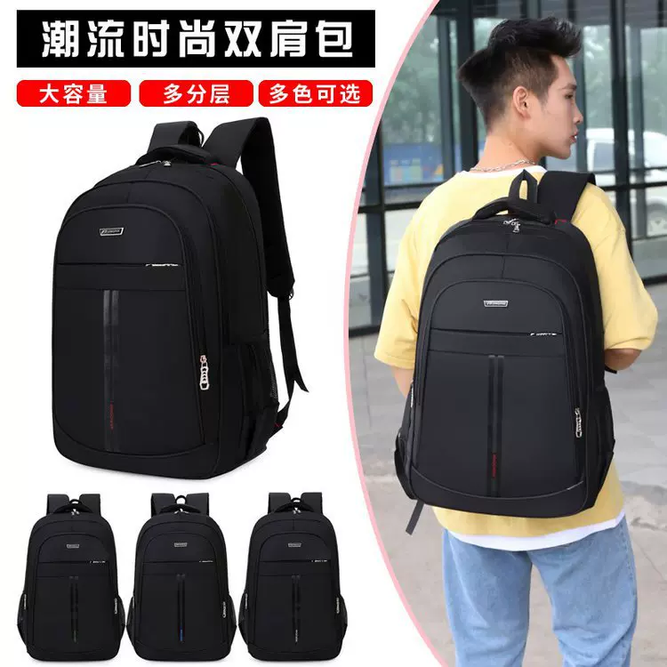出差双肩包男新款旅行背包学生上课书包大容量简约潮搭商务电脑包