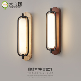 Hotel Room Bedside Wall Lamp Nordic Simple Designer Light Luxury Corridor Aisle Solid Wood Bedroom Bedside Wall Lamp