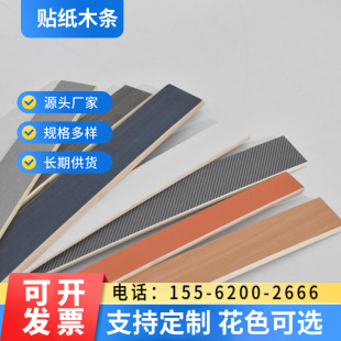 Birch Sticker Strip Solid Wood Furniture Accessories Sofa Strip Rib Strip Glued Bed Slats Straight Strip veneer Multilayer Board