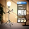 Full-screen beauty light, 210 cm overhead stand