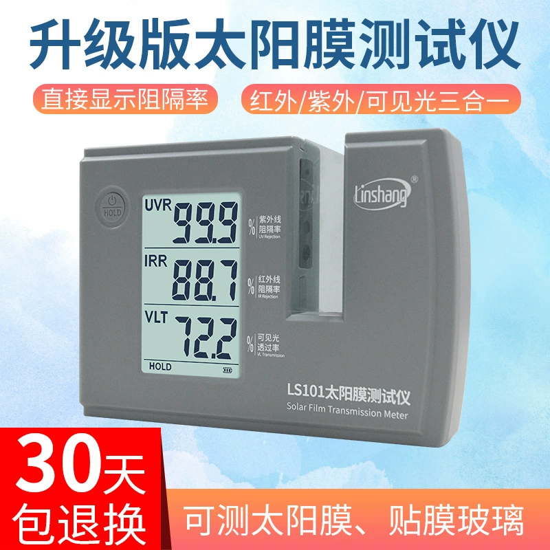 Тестер солнечной пленки Forest LS101 трехдиапазонный автомобильный Теплоизоляционный стекло Взрывозащищенная пленка для обнаружения УФ-измерения
