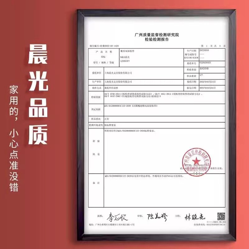 晨光魔术双面胶强力透明胶加厚无痕纳米双面胶防水可水洗重复使用|undefined