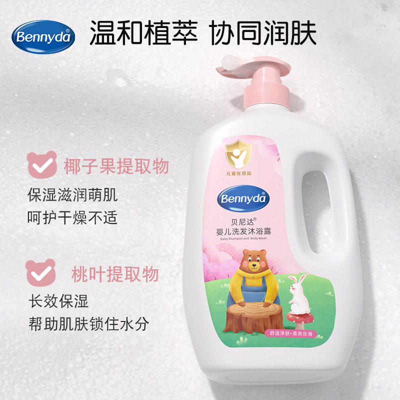 Benida 1L ベビー シャンプーとシャワー ジェル、優しく洗浄し、保湿し、赤ちゃんと子供のシャンプーとシャワーのツーインワン|undefined