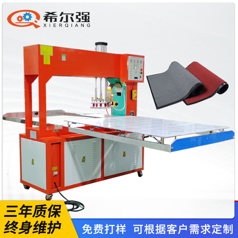 现货直发 PVC丝圈地垫压边机 汽车脚垫包边熔接机 高频热合机