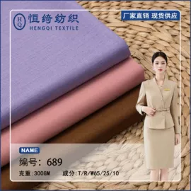 化纤类混纺;交织类;涤棉混纺